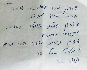 המלצה 2-עיר ימים