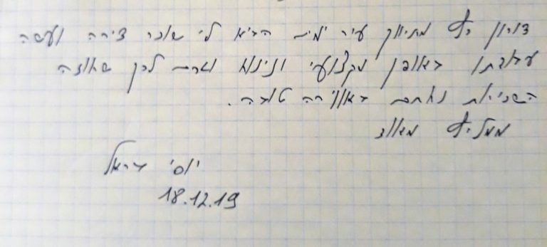 המלצה-עיר ימים