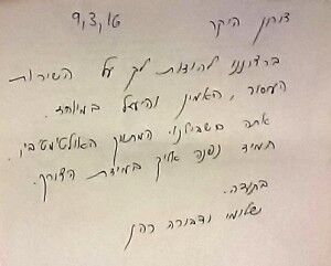 20160309 203929 300x2411 1-עיר ימים