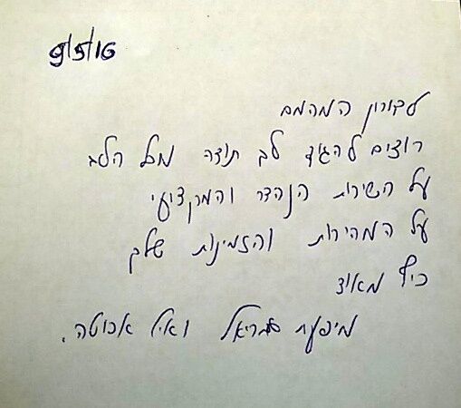 20160509 145249-עיר ימים