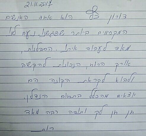 20171121 144852-עיר ימים