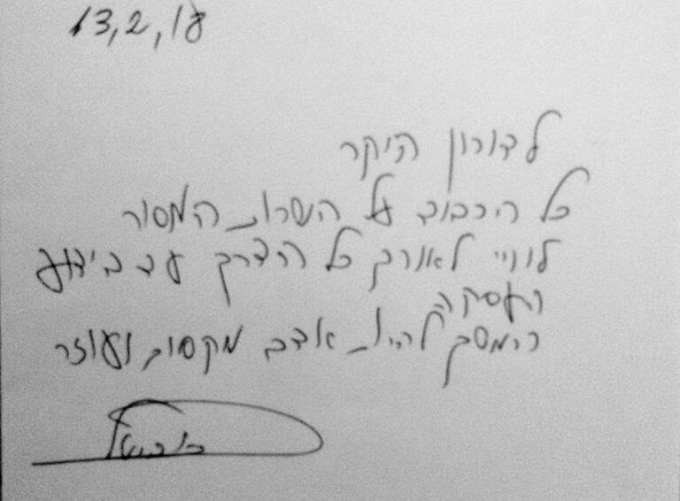 20180213 231802 768x566 1-עיר ימים