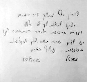 IMG 20161102 WA0000 300x281 1-עיר ימים