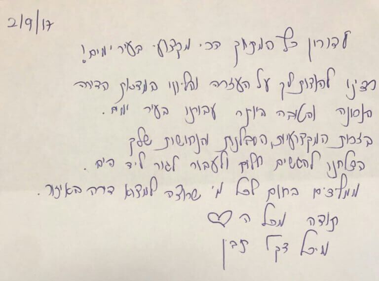 IMG 20170902 WA0017 768x570 1-עיר ימים
