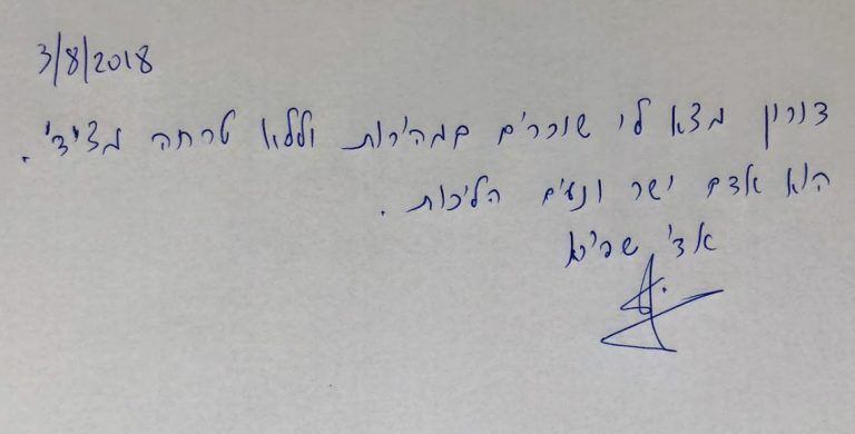 IMG 20180803 WA0025 768x390 1-עיר ימים