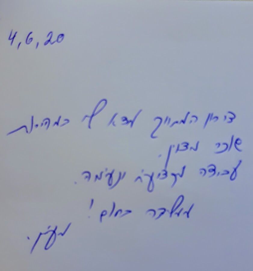 המלצה גנור-עיר ימים
