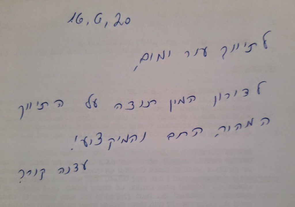 עדנה-עיר ימים
