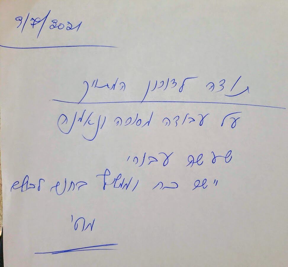 20200709 223754-עיר ימים