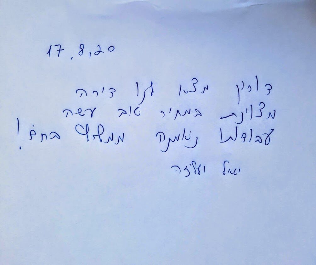 יגאל 1-עיר ימים