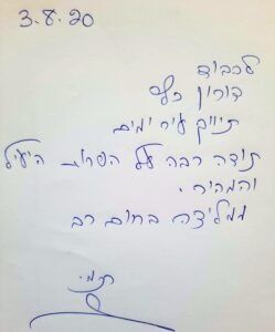 20200804 164320-עיר ימים