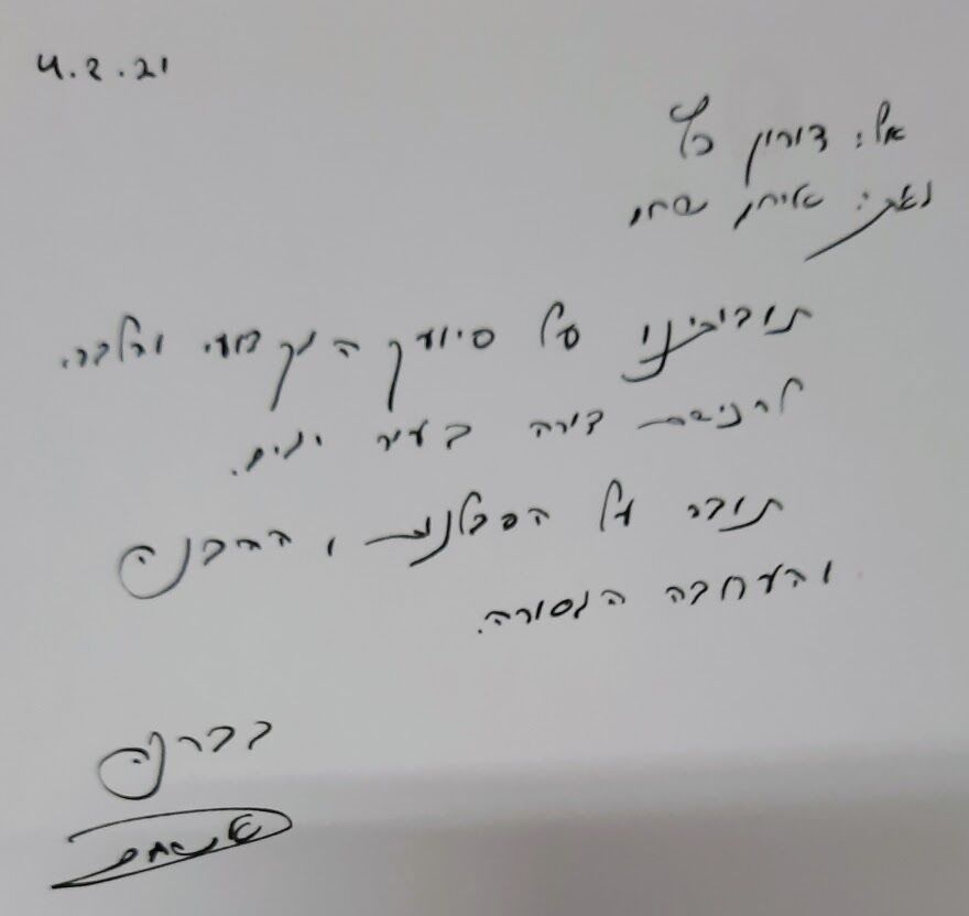 20210204 114202-עיר ימים
