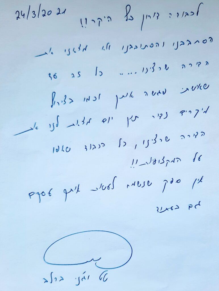 טל ברלב