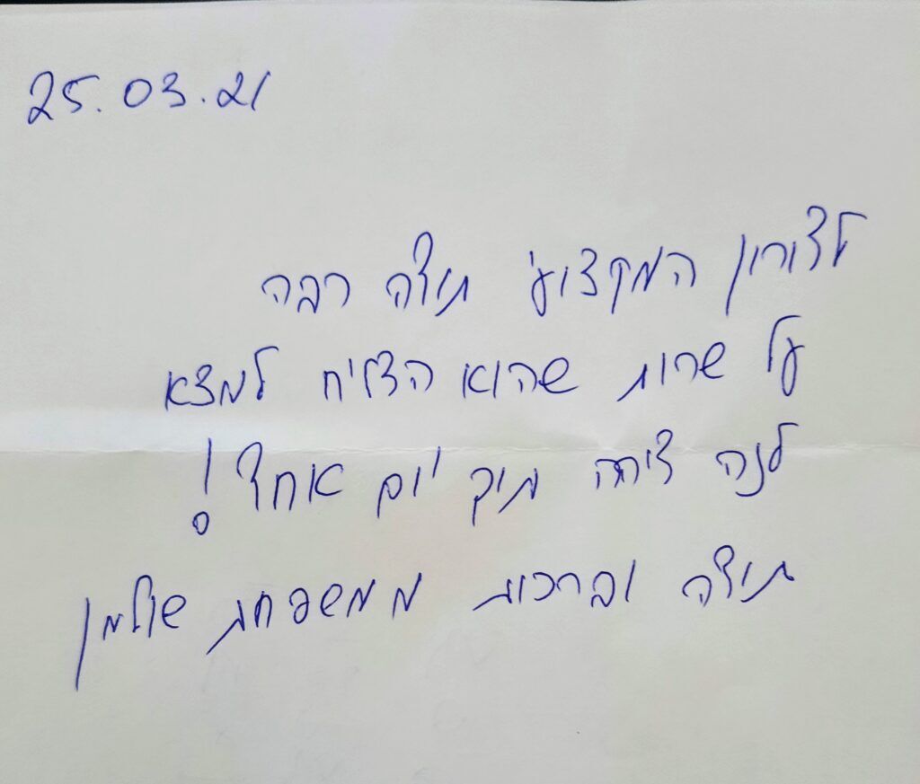 עוד לקוח מרוצה !