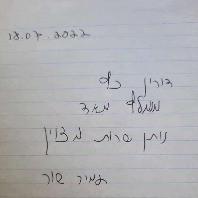 20220718 185929 1-עיר ימים