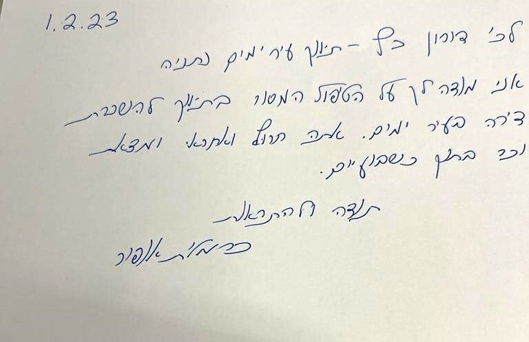 המלצה